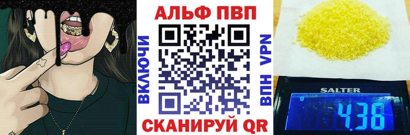 APVP Соль  Купить где  Высоковск 