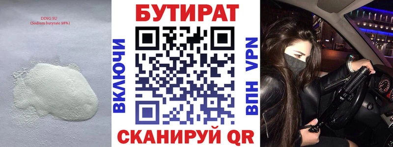 Бутират GHB Купить где Высоковск