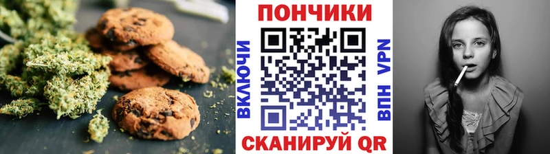 Печенье с ТГК конопля  Купить где  Высоковск 