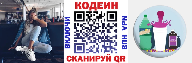 Кодеиновый сироп Lean Purple Drank  Купить  Высоковск 