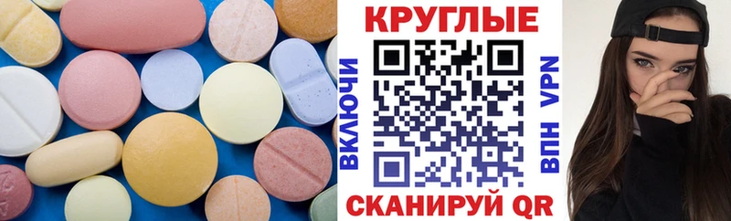 Купить Высоковск Ecstasy круглые