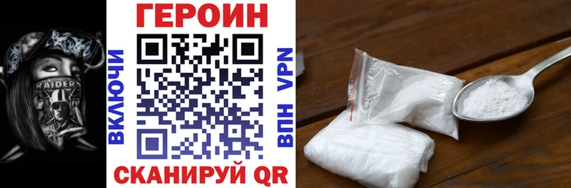 Героин герыч  Купить закладки  Высоковск 