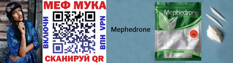 МЕФ VHQ  Купить закладки  Высоковск 
