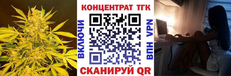 ТГК вейп с тгк  Купить закладки  Высоковск 